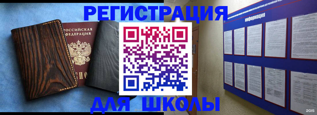 регистрация в Ставрополе