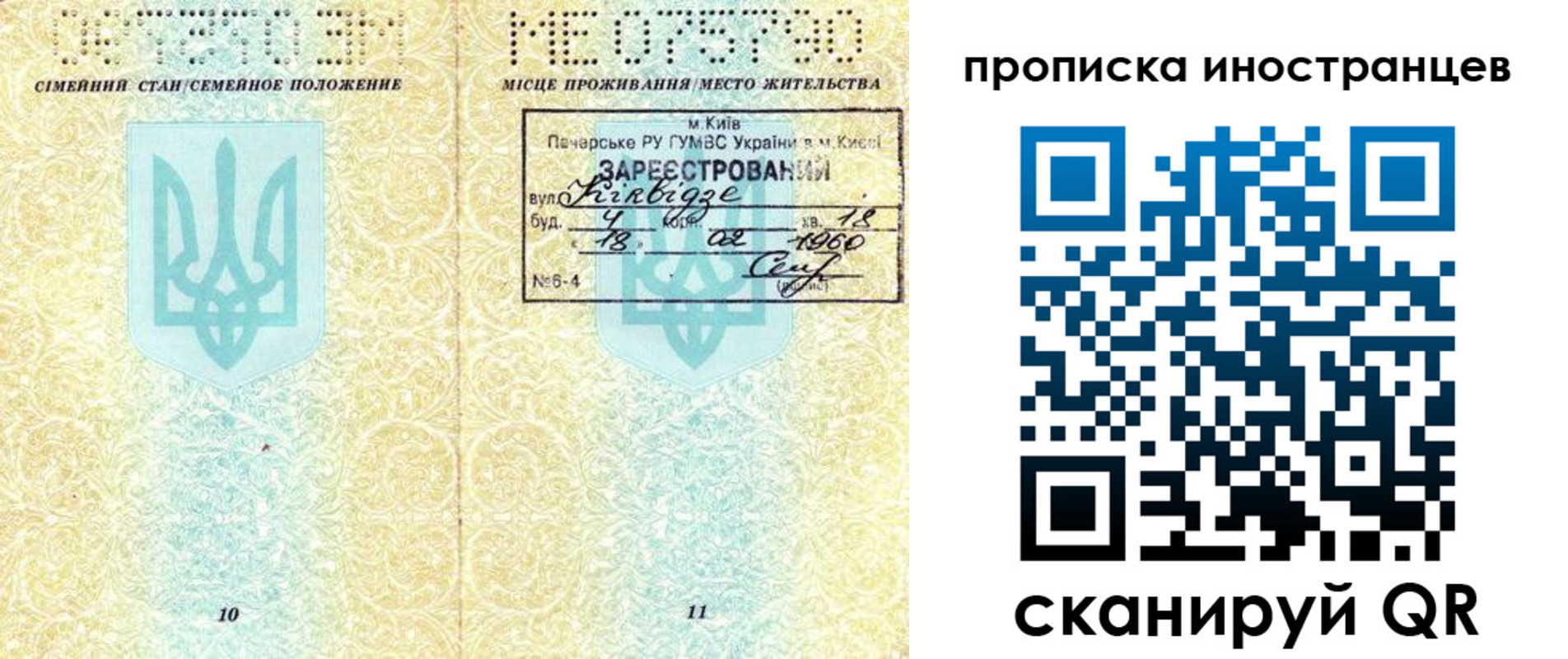 миграционный учет в Ставрополе