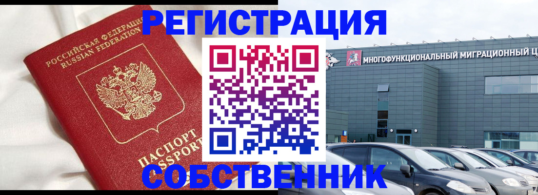 купить прописку в Ставрополе