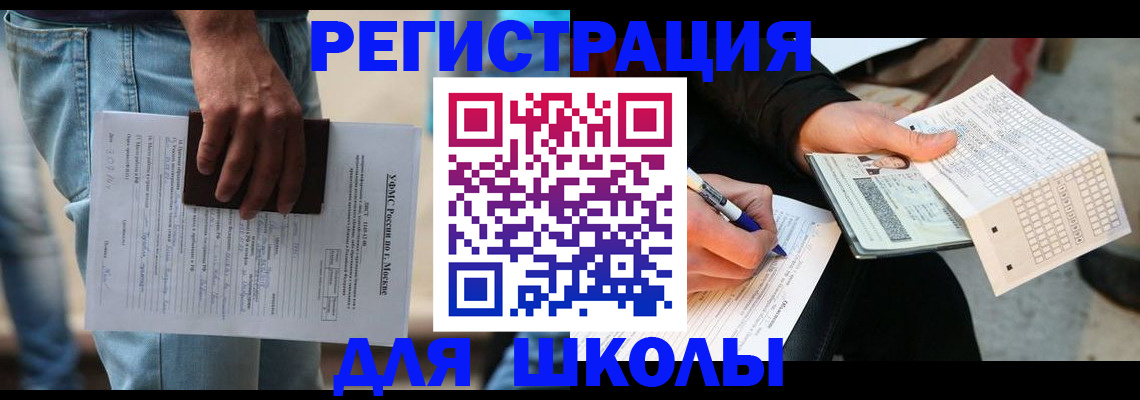 где прописаться в Ставрополе