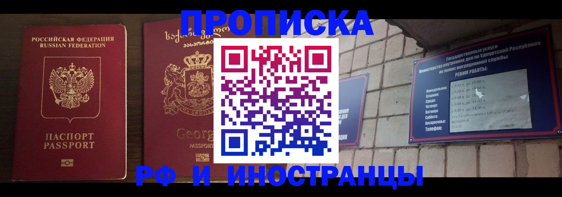 временная регистрация поиск в Ставрополе