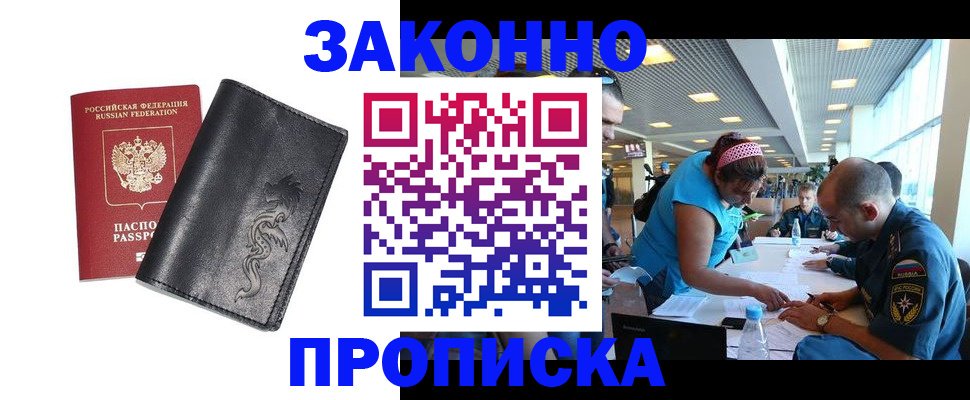 временная регистрация госуслуги в Ставрополе
