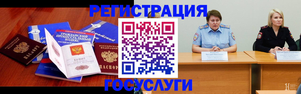 прописка ребенка в Ставрополе